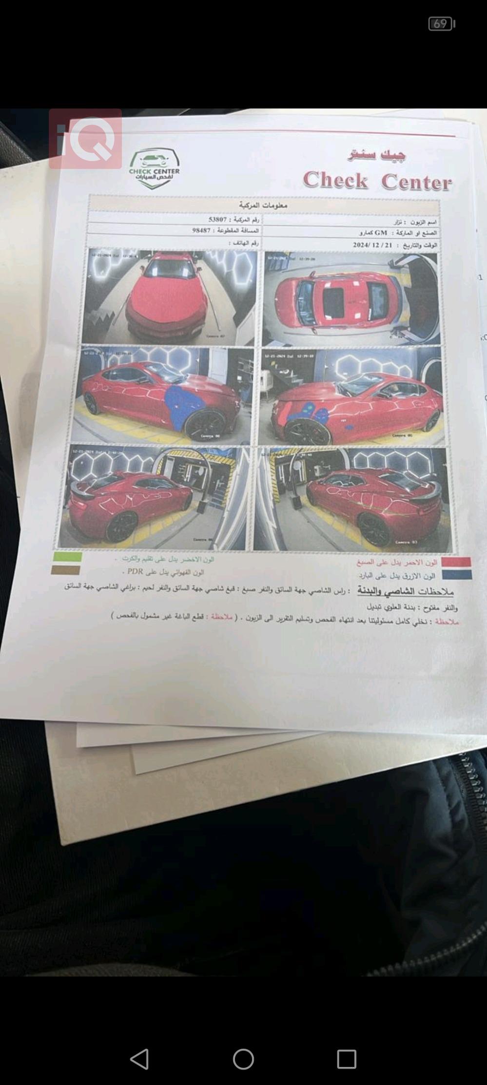 شيفروليه كامارو